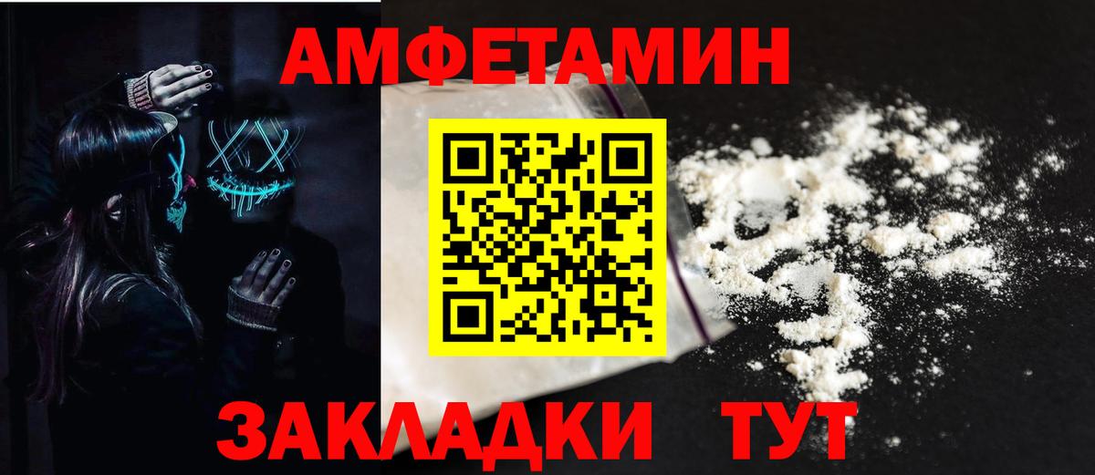 Татарск  Amphetamine  Вход с VPN  АМФ 98% 