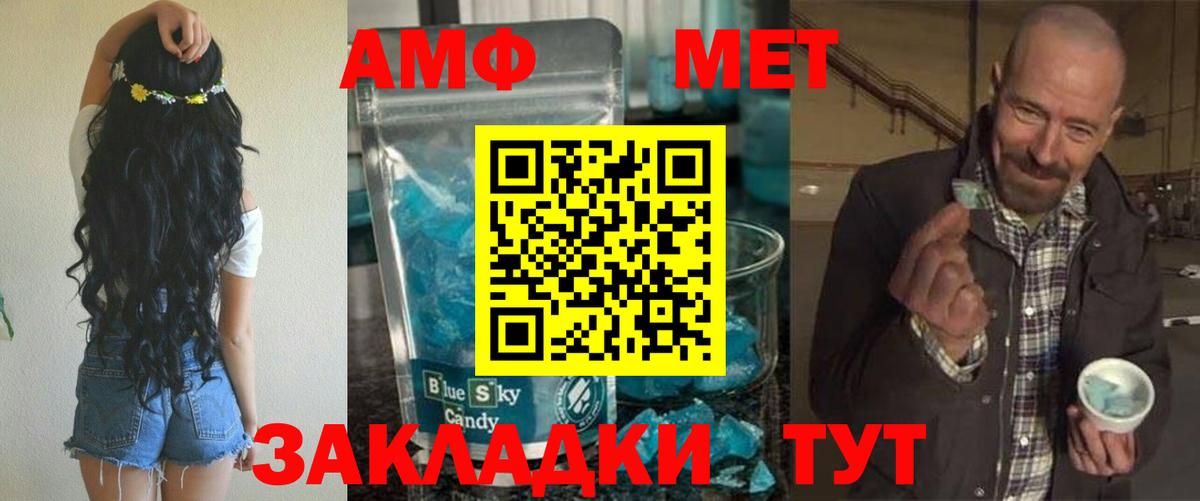 АМФ Розовый Татарск