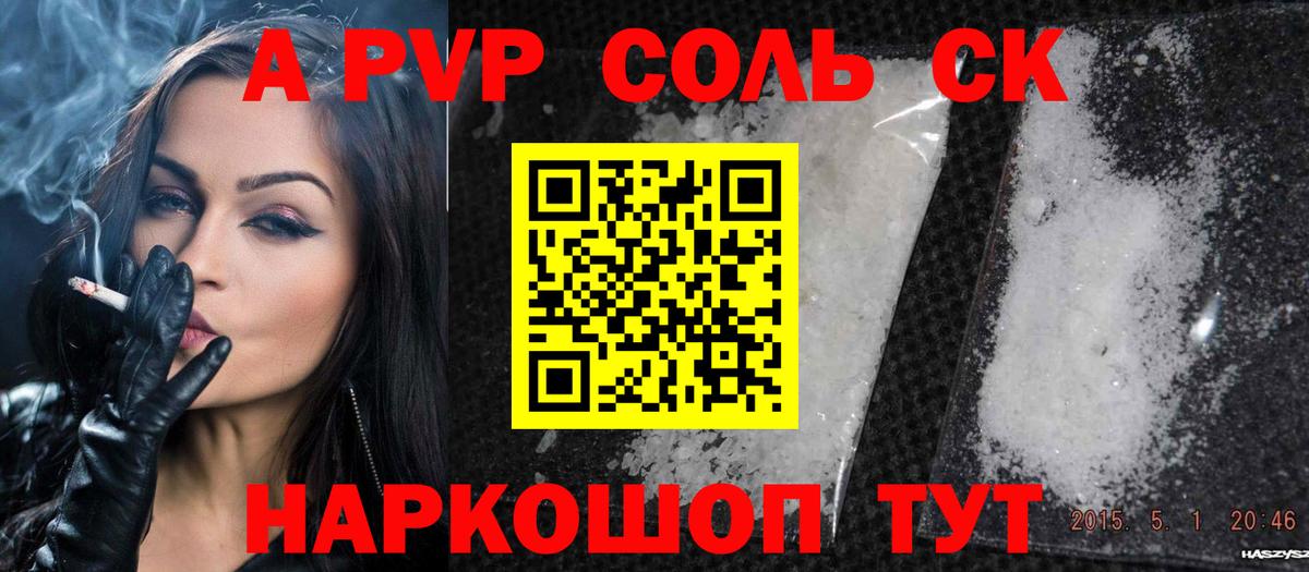 наркота  А ПВП  Татарск  A PVP крисы CK  Вход с VPN  А ПВП СК КРИС 