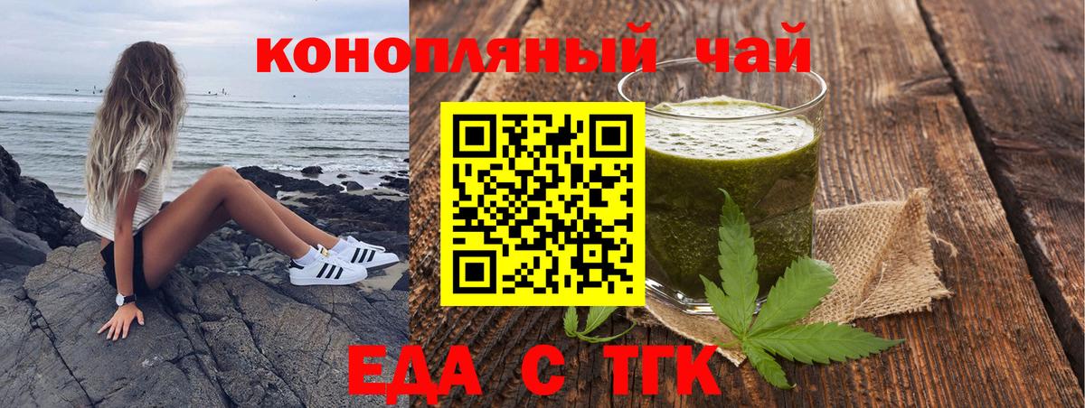 Печенье с ТГК марихуана Татарск