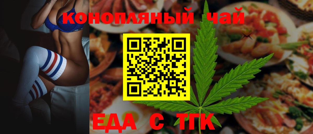 Татарск  Canna-Cookies марихуана  Вход с VPN 