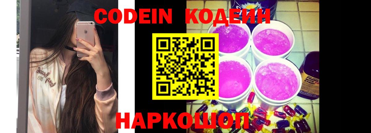 Кодеиновый сироп Lean напиток Lean (лин) Татарск