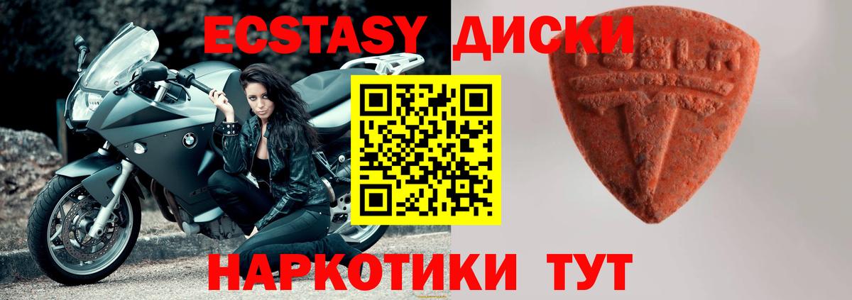 ЭКСТАЗИ MDMA  Ecstasy Дубай  Вход с VPN  Татарск 