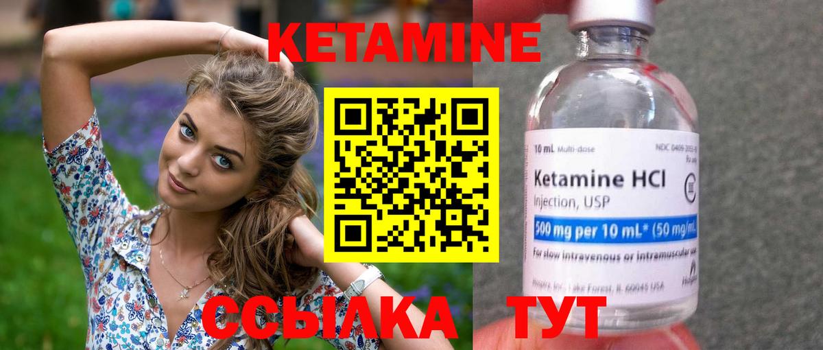 Кетамин ketamine  Вход с VPN  Татарск 