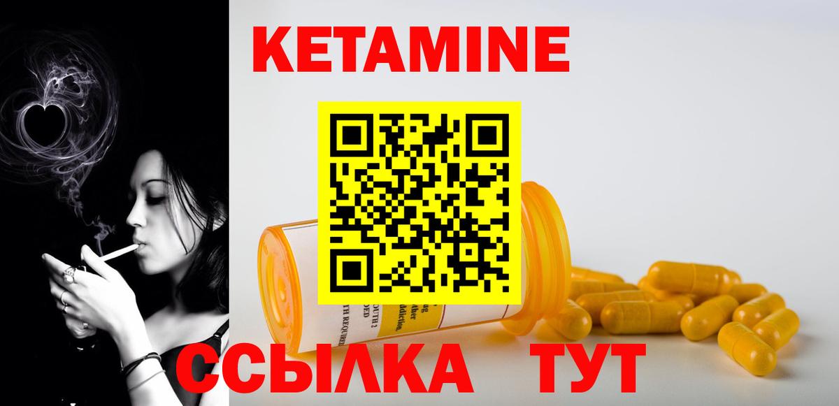 КЕТАМИН ketamine Татарск