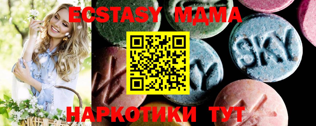 МДМА молли  Вход с VPN  Татарск  MDMA кристаллы 