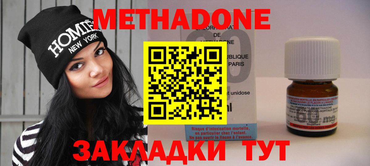 Метадон кристалл  Вход с VPN  Татарск 