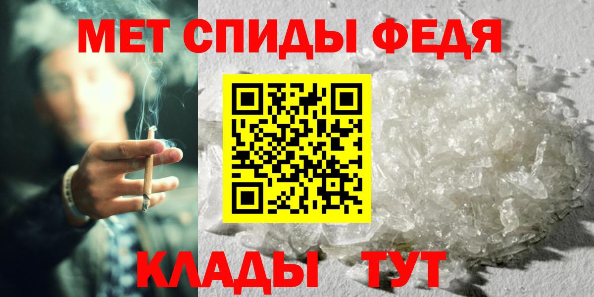 МЕТАМФЕТАМИН пудра Татарск