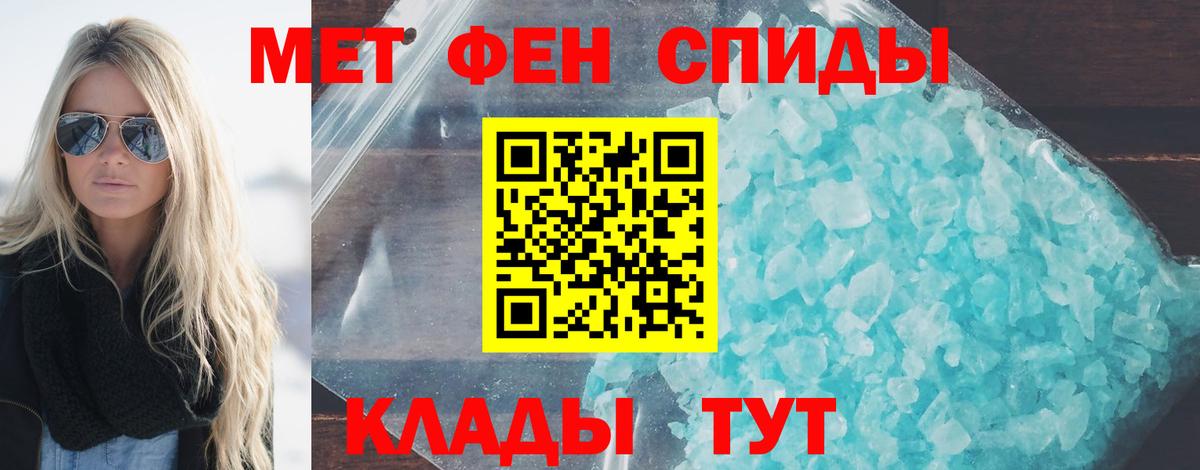 Татарск  Первитин пудра  Вход с VPN 