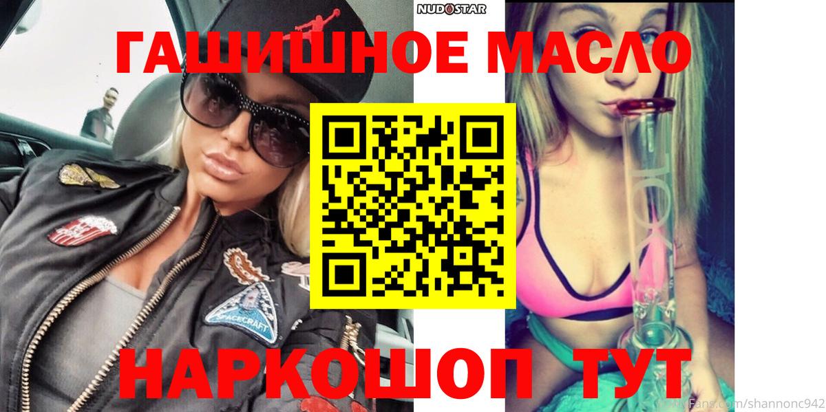 ТГК вейп Татарск