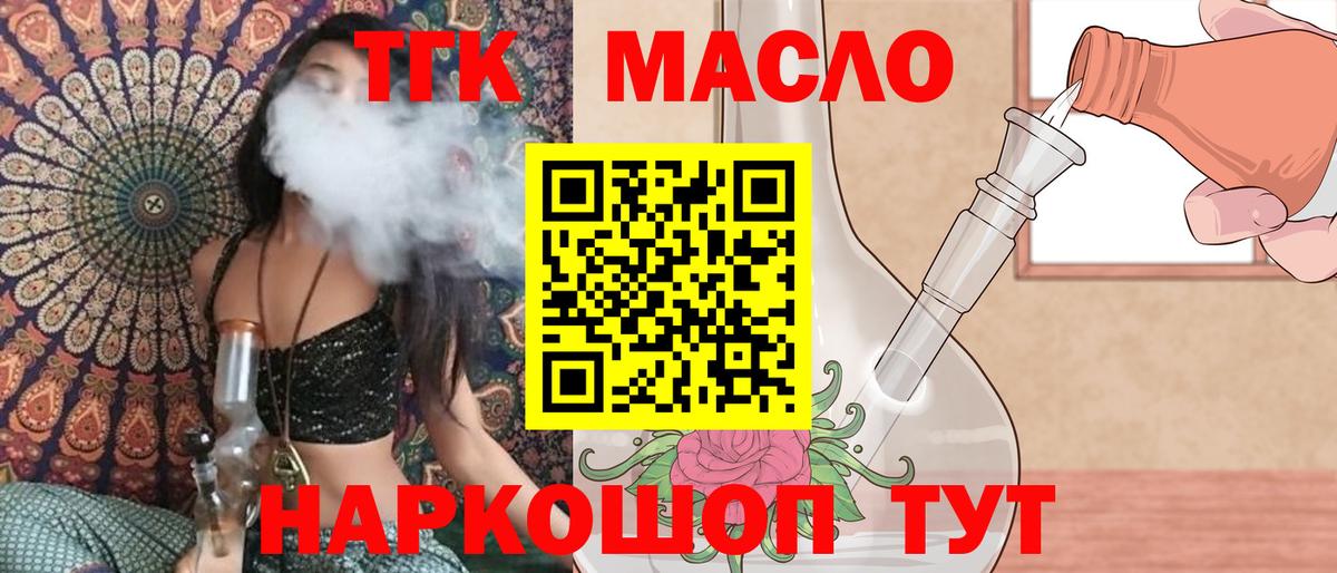 ТГК жижа  Дистиллят ТГК вейп с тгк  МЕГА ССЫЛКА  Вход с VPN  Татарск 